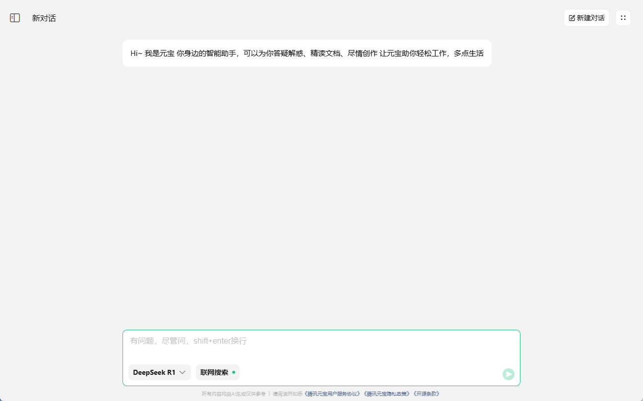 100多家接入DeepSeek,但真正无套路、满血、简单好用的却没有几个-1 有哪些无套路可以免费使用 DeepSeek-R1 的网站?