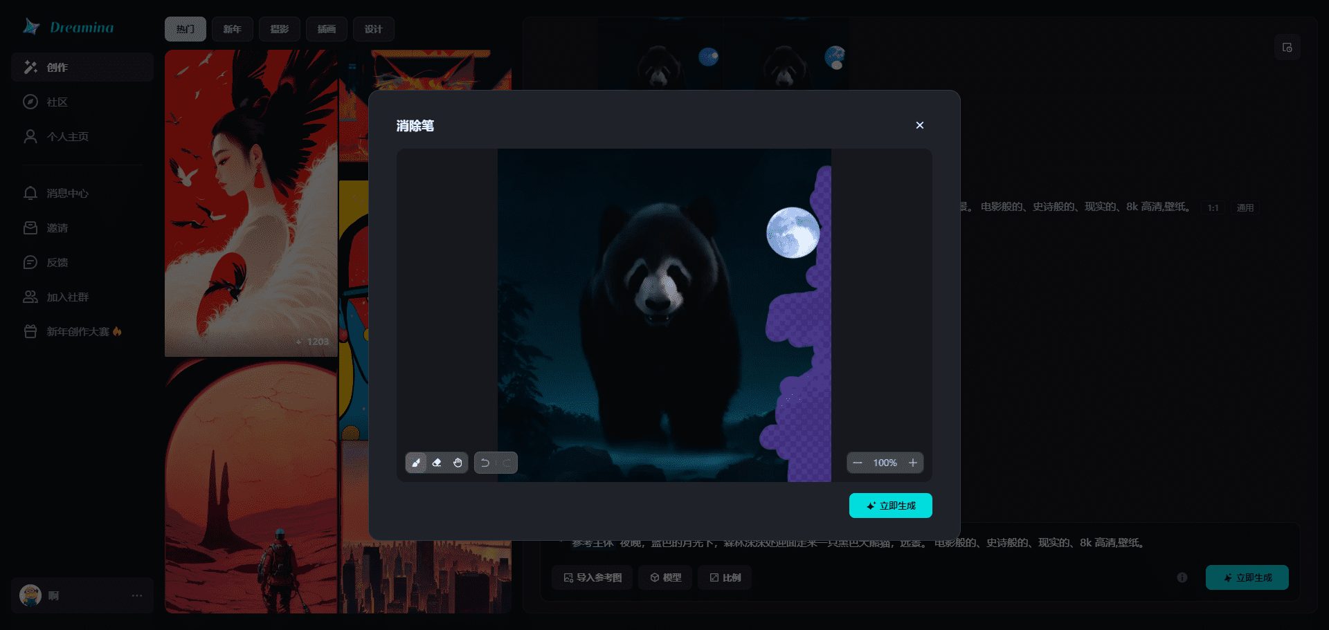 Dreamina:抖音出品的AI图像创作平台-8 Dreamina(即梦AI):抖音出品的AI图像创作平台