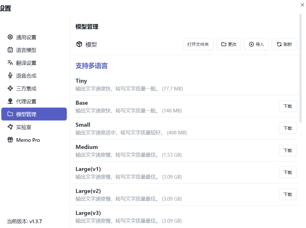 Memo AI:视频转字幕、转义语言的本地客户端-1 Memo AI:视频转字幕、转换多语言字幕的本地客户端