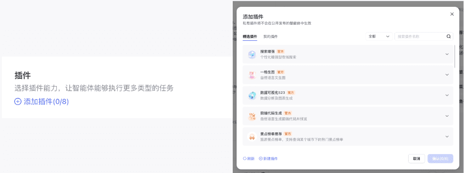 文心智能体教程:零代码智能体开发-1 文心智能体教程:(一)零代码智能体开发