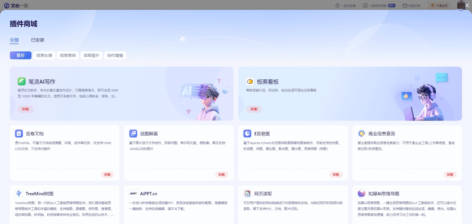 文心一言:百度推出的AI智能写作助手,免费使用文心一言-2 文心一言(文小言):百度推出的AI智能写作助手,免费使用文心一言