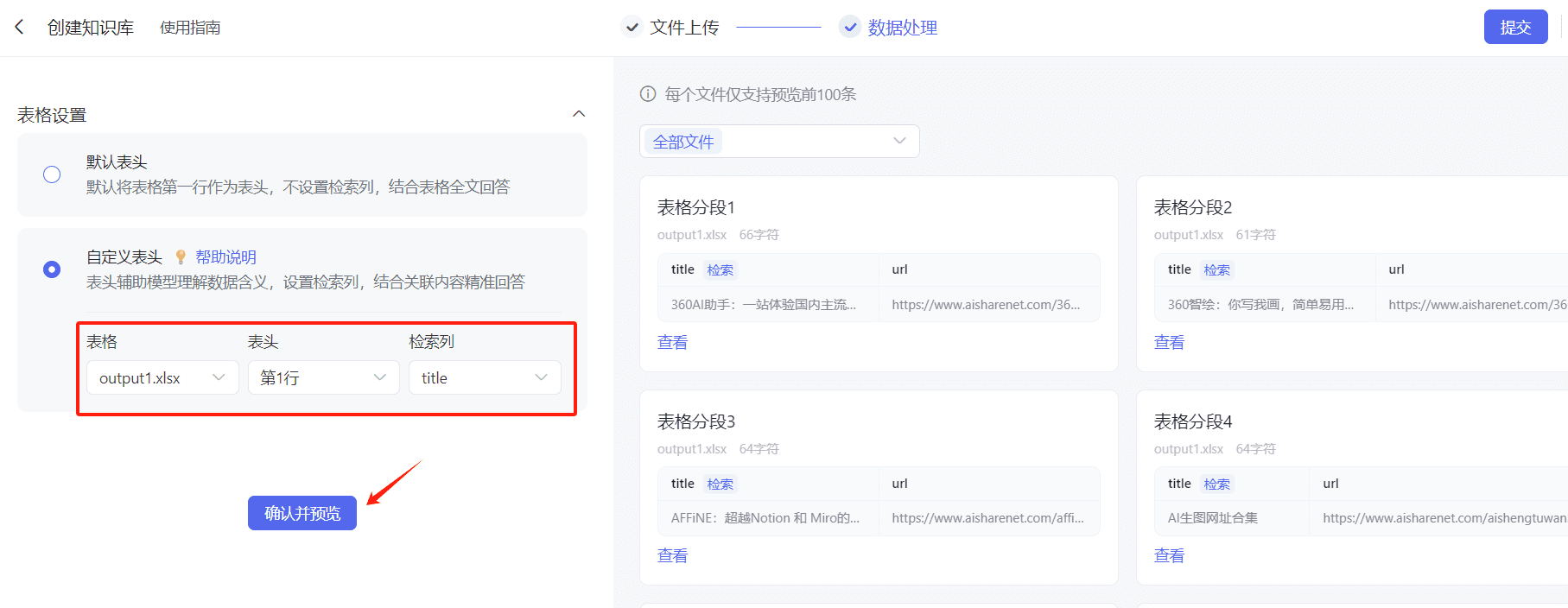 实验:将WordPress全站内容转换为结构化QA知识库-1 实验:将WordPress全站内容转换为AI助手的