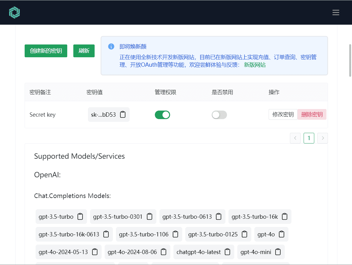 OhMyGPT:免费使用GPT-3.5-16k和各类大模型转发API-1 OhMyGPT:免费使用GPT-3.5-16k和各类大模型转发API