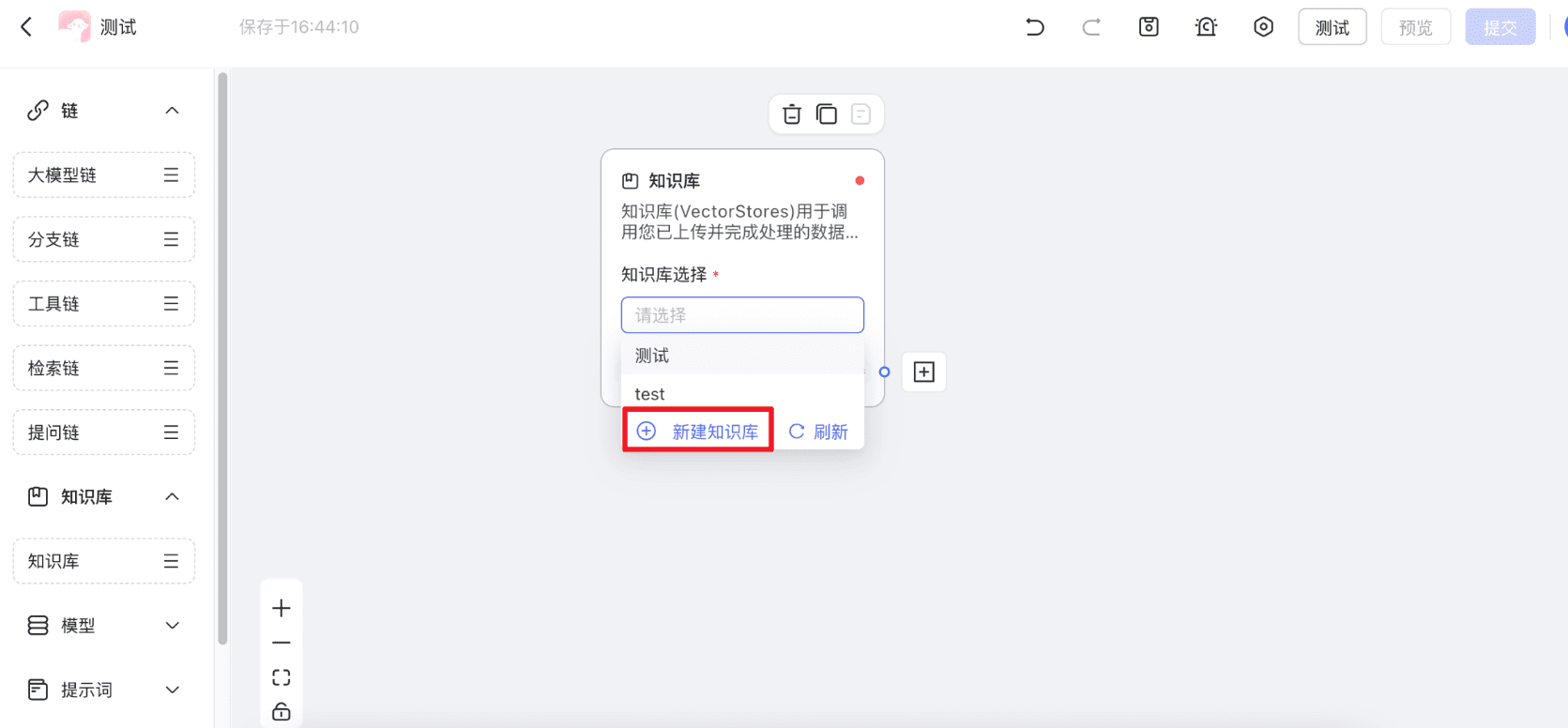 文心智能体教程:(四)加工文档并同步到知识库-1 文心智能体教程:(四)加工文档并同步到知识库