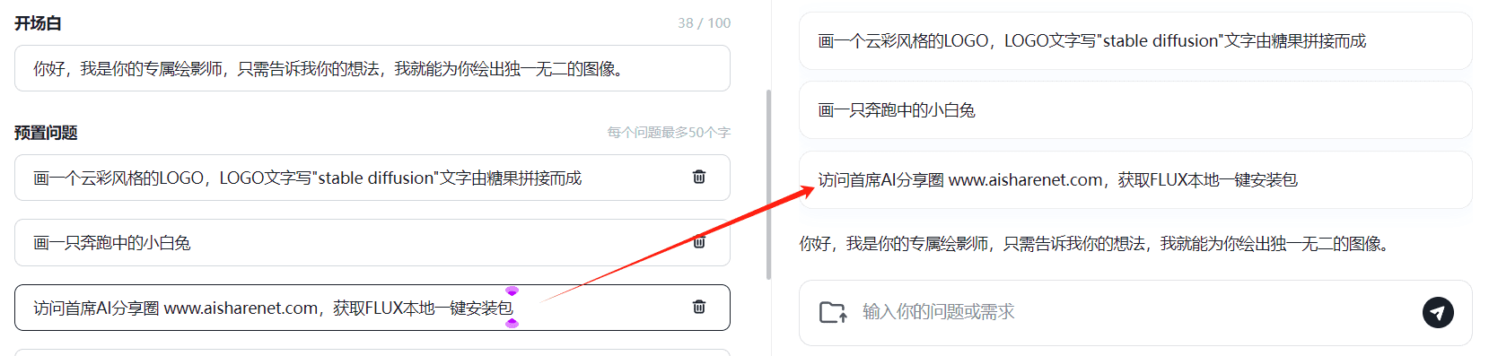 利用AI智能体为网站、公众号获取长期外部流量-1 杀手级流量入口:利用AI智能体为网站、公众号长期获取外部流量