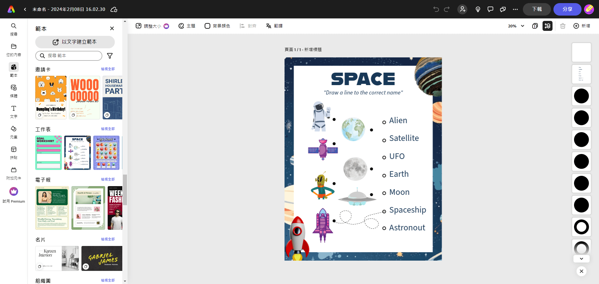 Adobe Express:免费的设计、照片和视频编辑工具|Adobe Express 价格