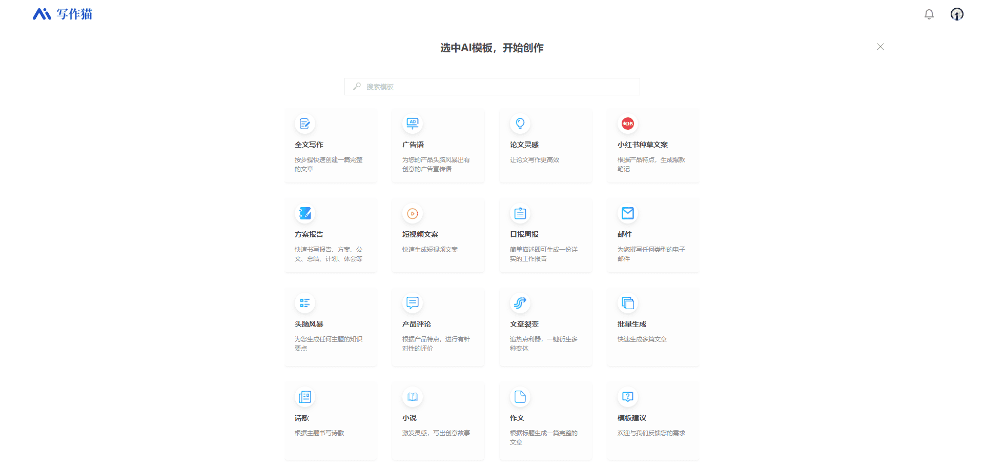 -10 秘塔写作猫:AI智能写作伴侣,老牌AI写作辅助软件