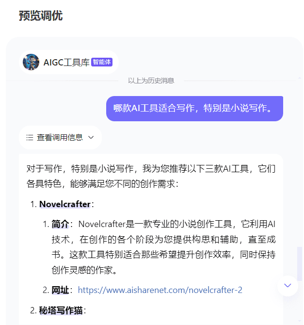 实验:将WordPress全站内容转换为结构化QA知识库-1 实验:将WordPress全站内容转换为AI助手的