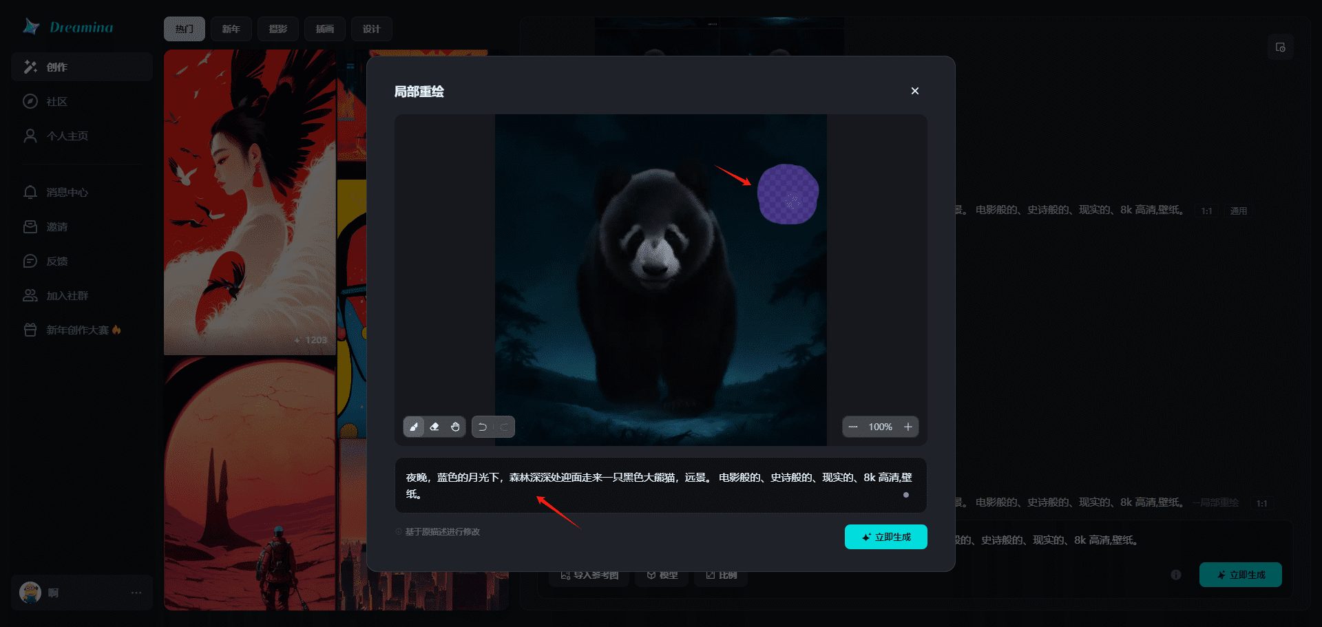 Dreamina:抖音出品的AI图像创作平台-7 Dreamina(即梦AI):抖音出品的AI图像创作平台