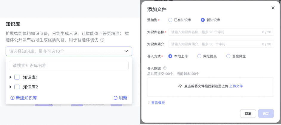 文心智能体教程:零代码智能体开发-1 文心智能体教程:(一)零代码智能体开发