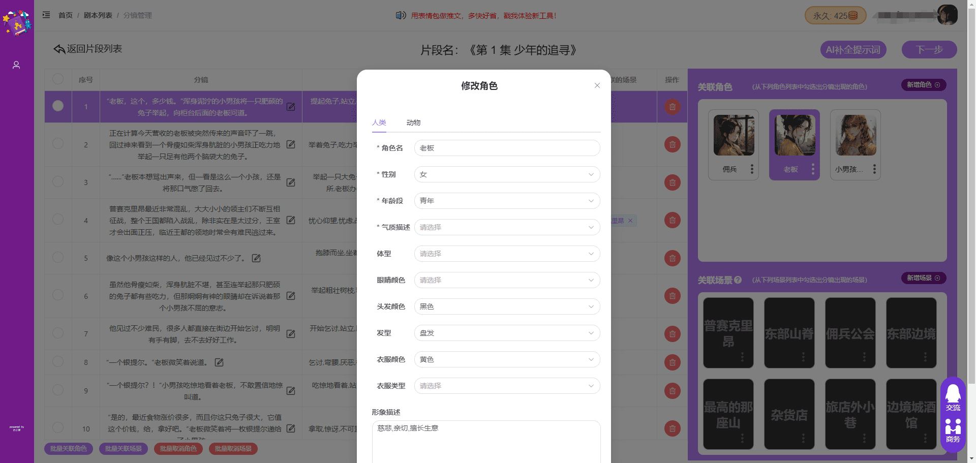巨日禄AI:小说转视频AI生成神器|漫画解说视频|SD漫画-5 巨日禄AI:小说转视频AI生成神器|漫画解说视频|SD漫画