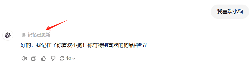 ChatGPT记忆功能使用教学-1 ChatGPT记忆功能使用教学