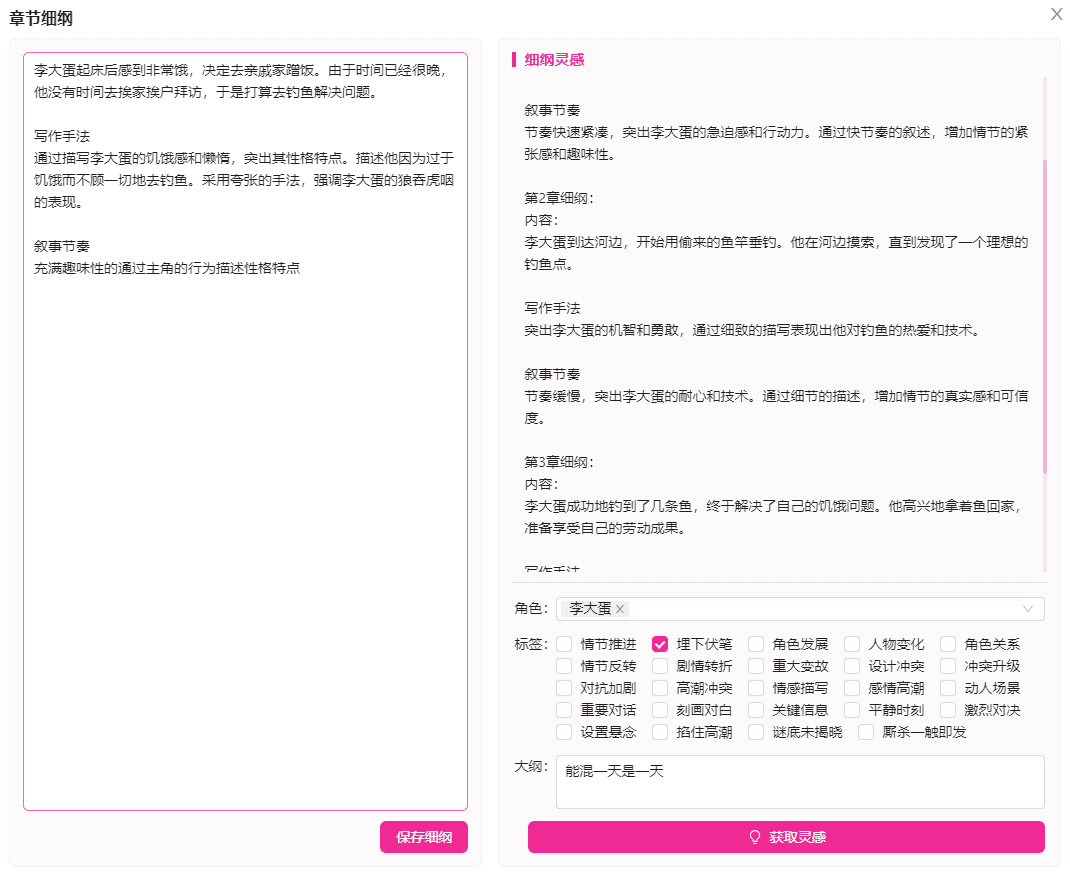 -10 WriteWise:喜马拉雅推出的专业AI小说写作工具