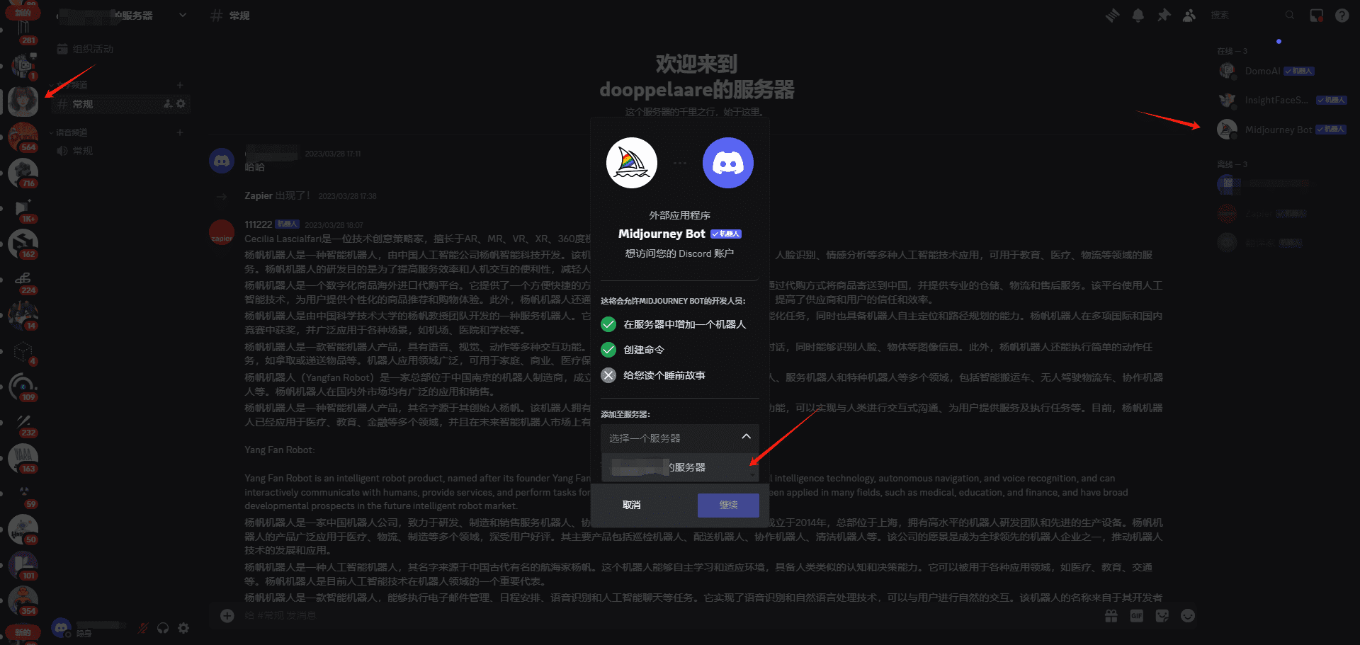 -5 Midjourney:创造你想象中的图像|Midjourney中文官网介绍|官网开放免费测试