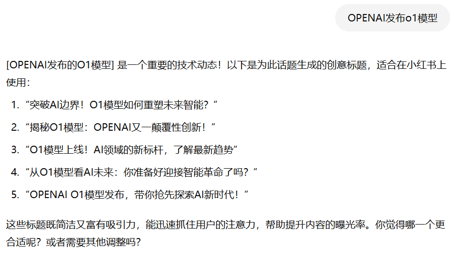 小红书创意标题生成工具-1 小红书创意标题生成工具