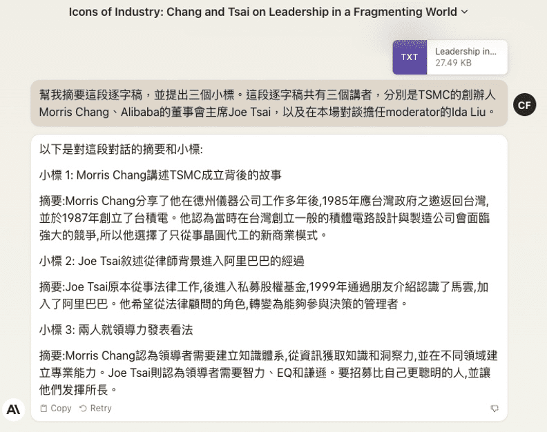 -1 Claude是什么?这个AI大模型如何使用?Claude中文使用教学