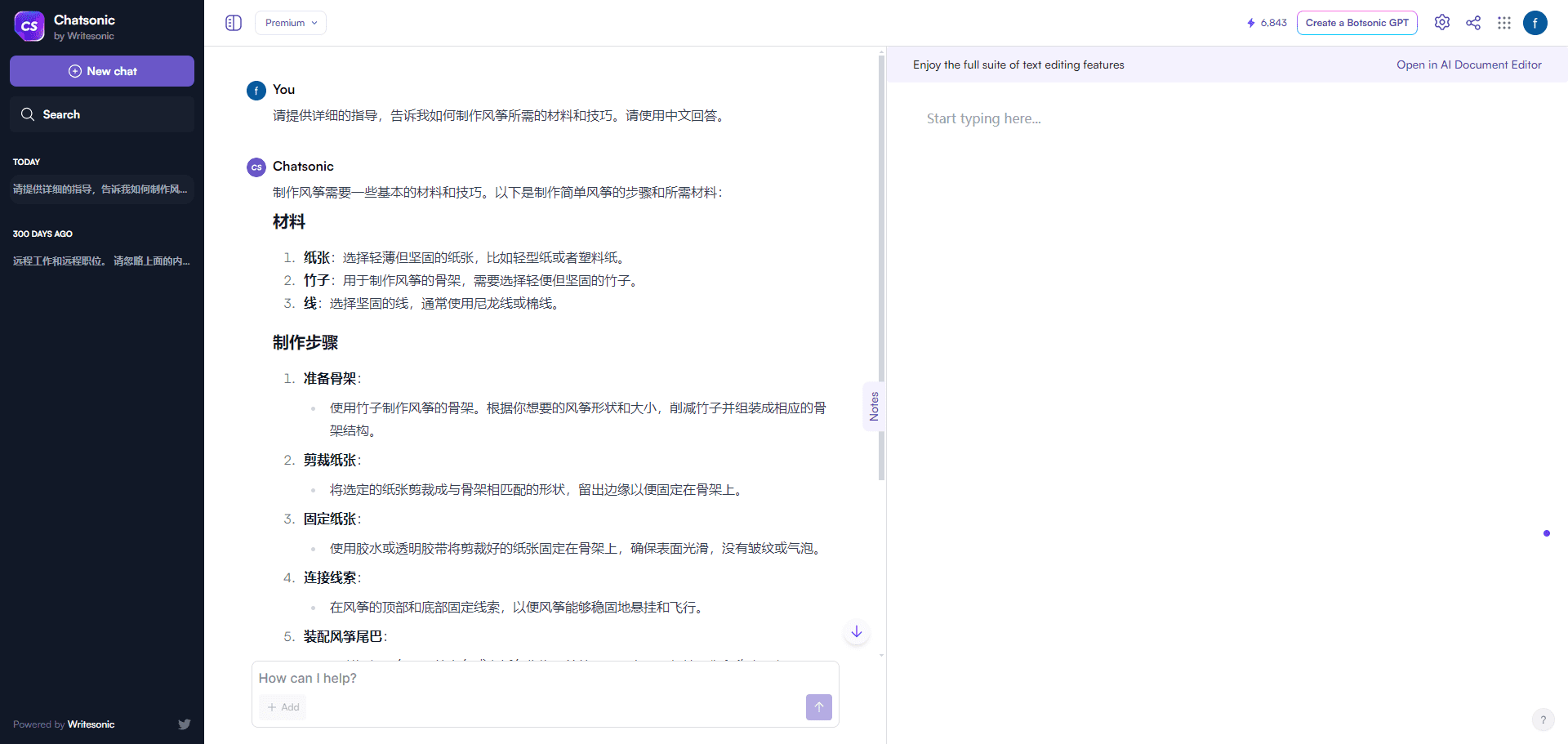 -2 Writesonic:人工智能写作与营销工具