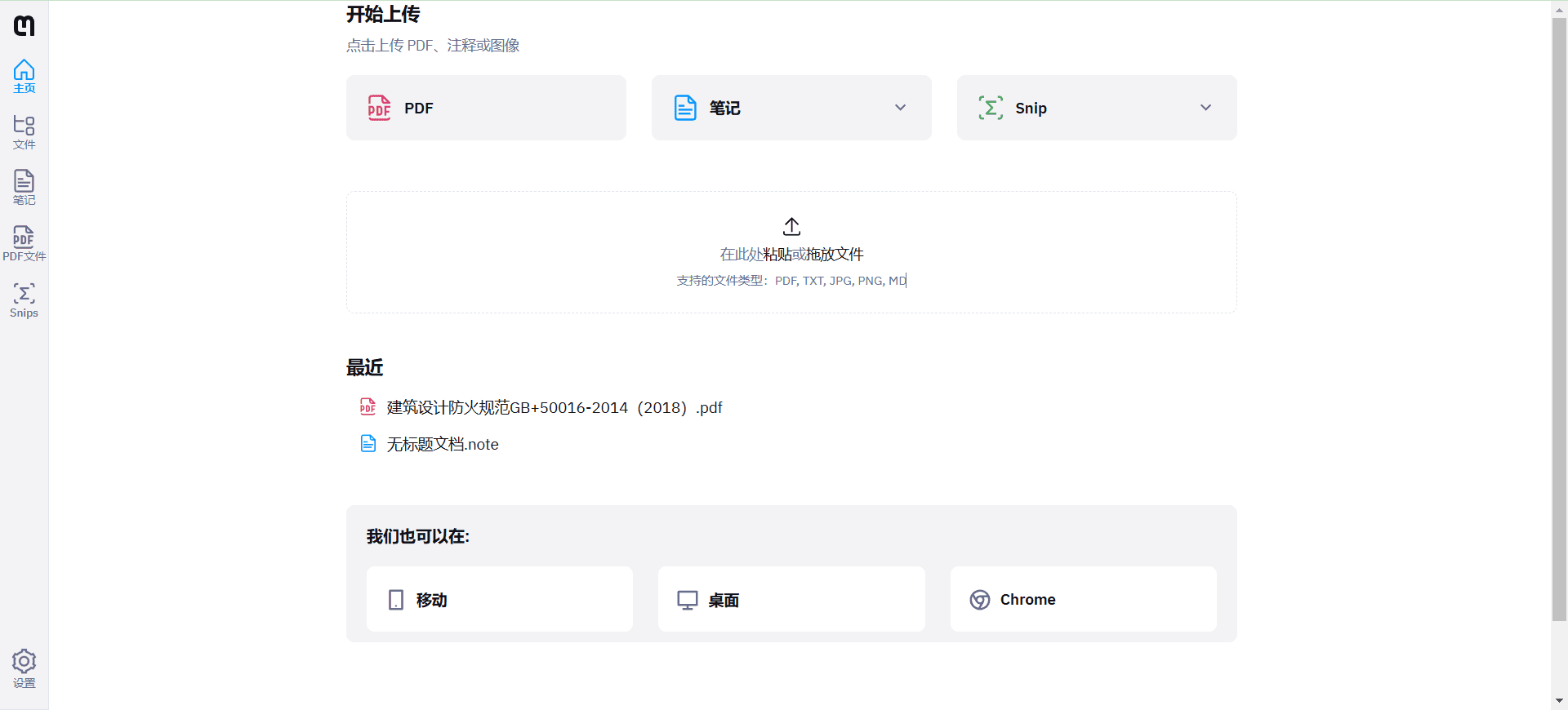 Mathpix:PDF和图片文档结构化转换软件,支持多终端-1 Mathpix:PDF和图片文档结构化转换软件,支持多终端