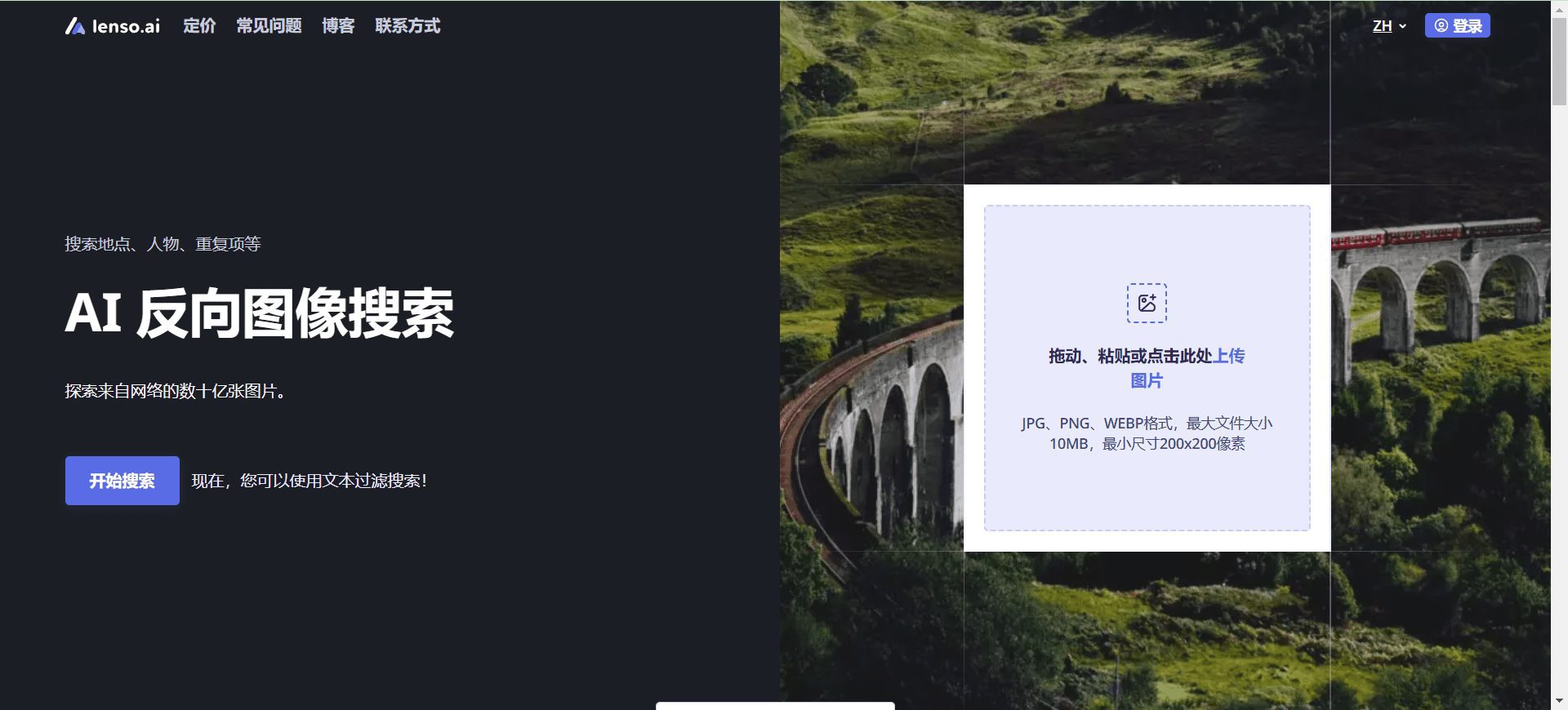 Lenso.ai:智能反向图像搜索平台,面部识别搜图-1 Lenso.ai:智能反向图像搜索平台,面部识别搜图