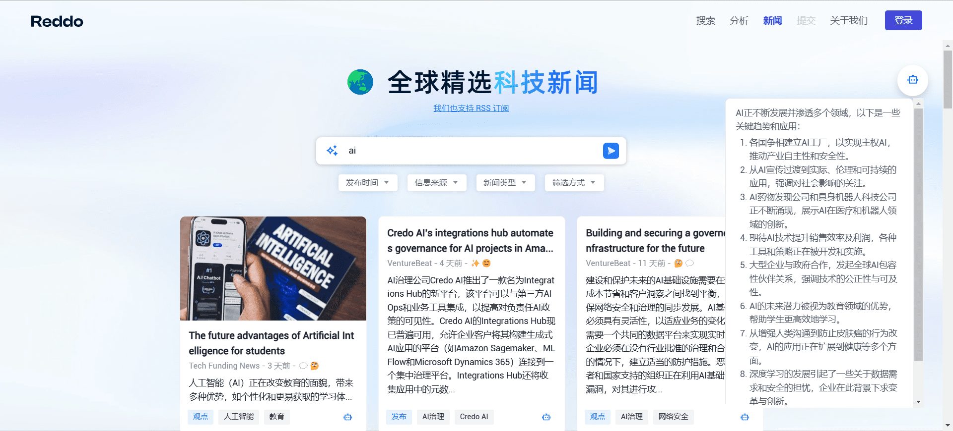 Reddo:直达需求目标页的 AI 搜索引擎,特色产品分析和科技新闻搜索-1 Reddo:直达需求目标页的 AI 搜索引擎,特色产品分析和科技新闻搜索