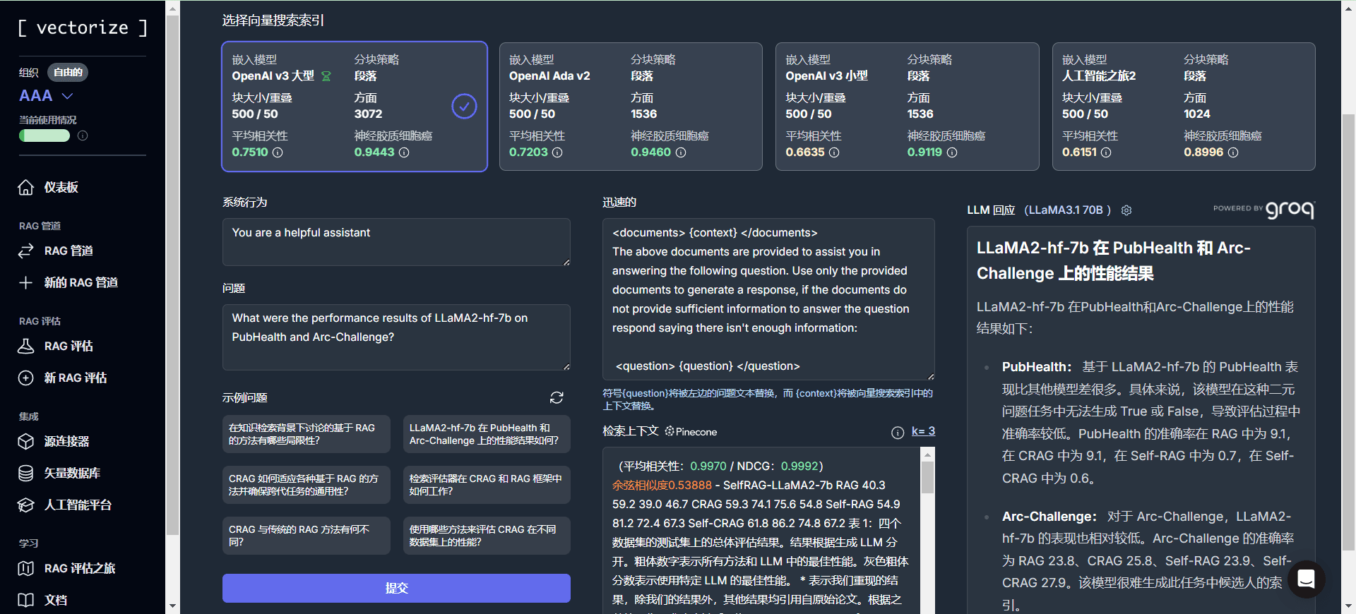 Vectorize:数据向量化平台,优化生成AI应用的数据处理-1 Vectorize:数据向量化管理平台,RAG多管道评估
