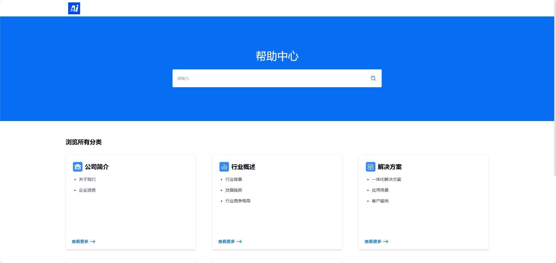 HelpLook:一站式AI 知识库搭建系统,网站快速集成AI客服机器人-1 HelpLook:一站式AI 知识库搭建系统,网站快速集成AI客服机器人