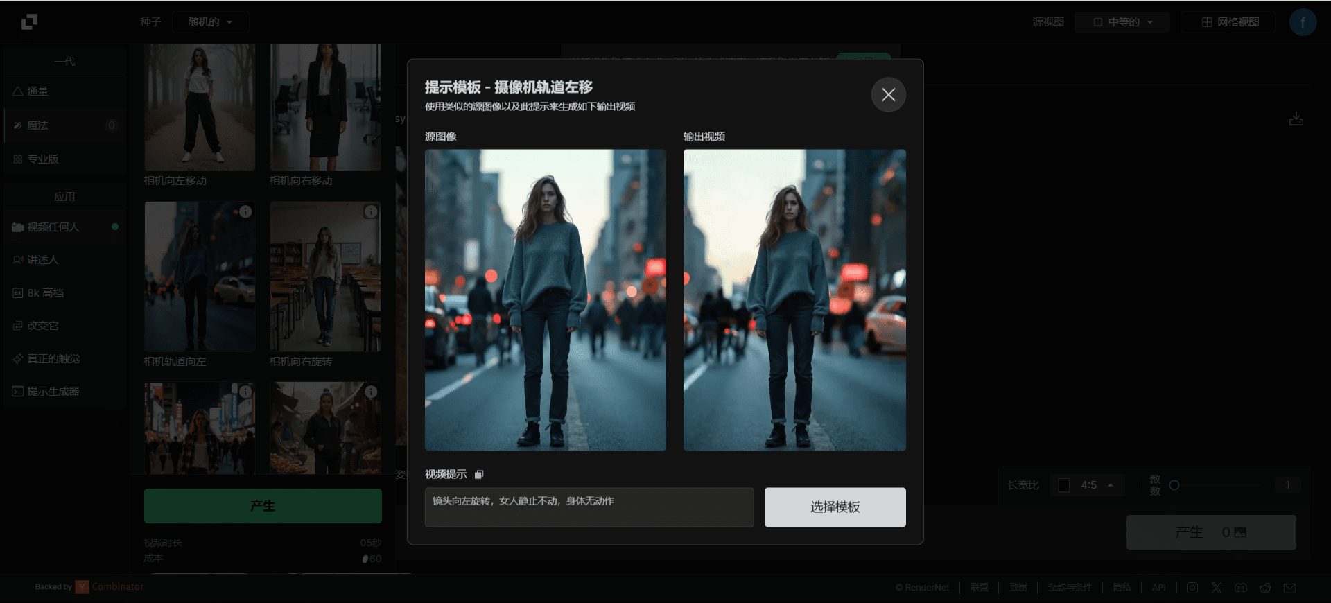 RenderNet:锁定面部特征,创建人物一致性的图像、视频运镜到口播视频-1 RenderNet:锁定面部特征,创建人物一致性的图像、视频运镜到口播视频