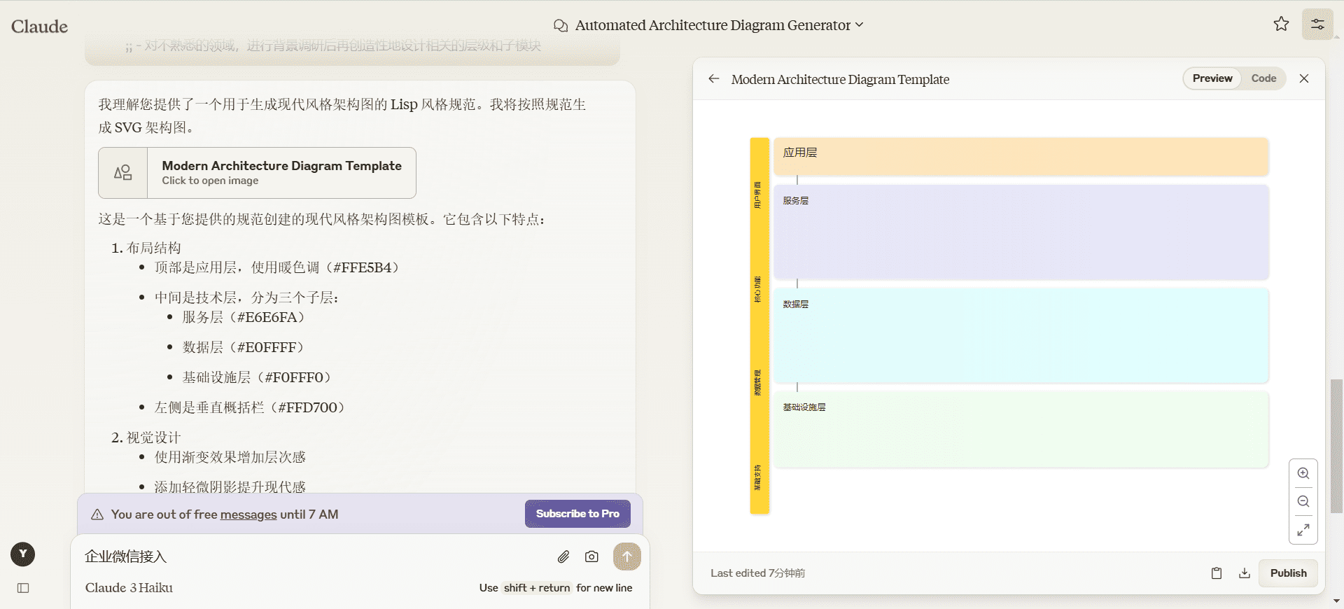 生成卡片图提示词:产品架构图-1 卡片图提示词:研发产品架构图