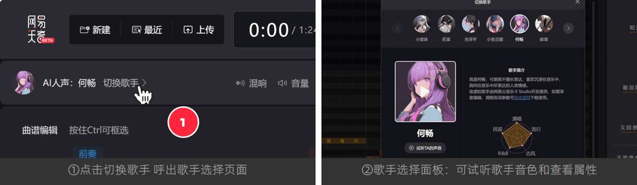 -13 网易天音 AI一键写歌操作教程