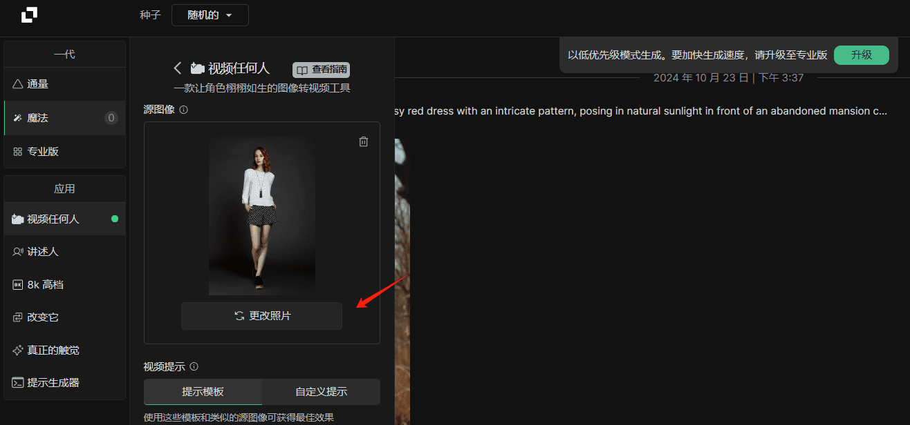 RenderNet:锁定面部特征,创建人物一致性的图像、视频运镜到口播视频-1 RenderNet:锁定面部特征,创建人物一致性的图像、视频运镜到口播视频