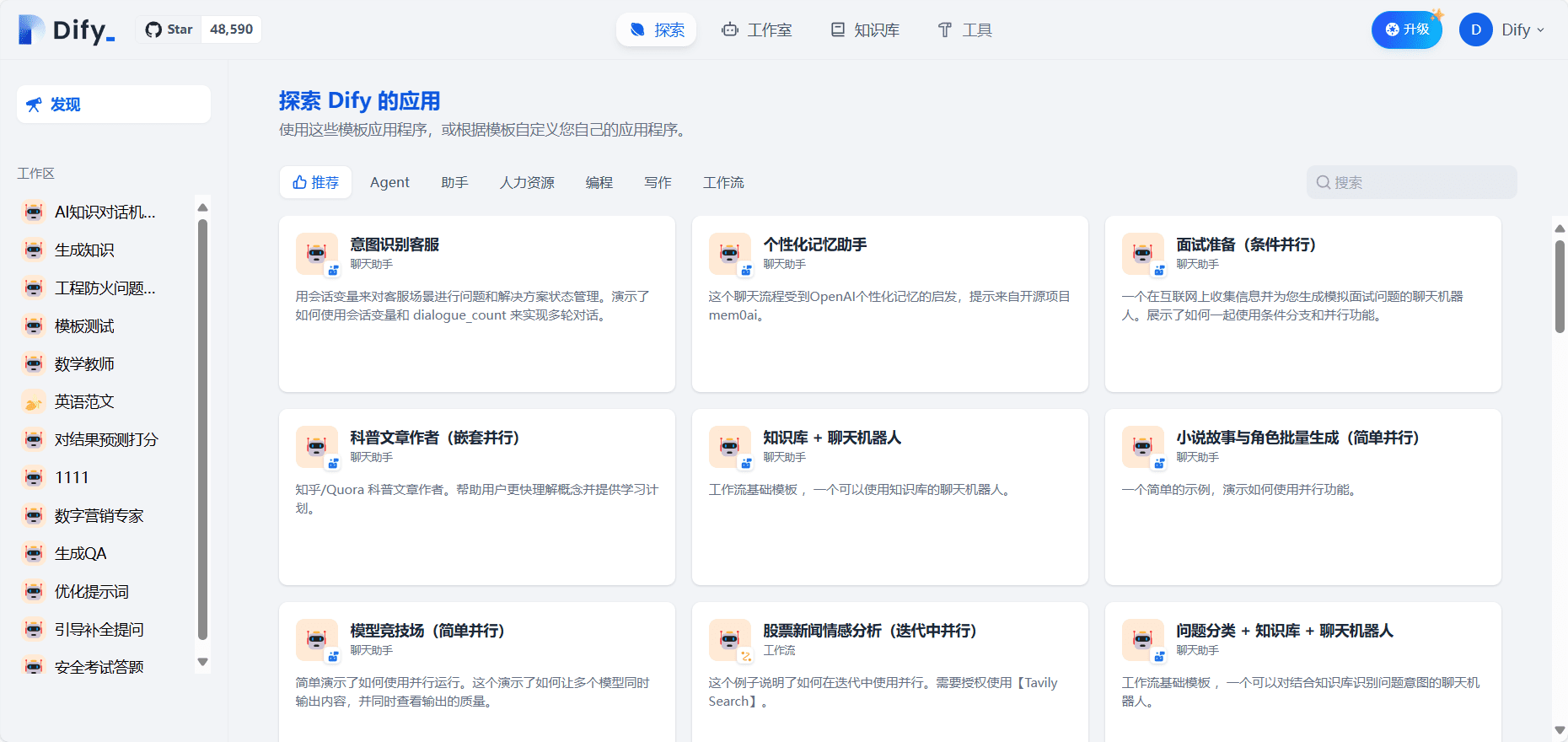 Dify:生成式AI应用开发平台,可视化编排, 支持私有化部署-1 Dify:生成式AI应用开发平台,可视化编排, 支持私有化部署