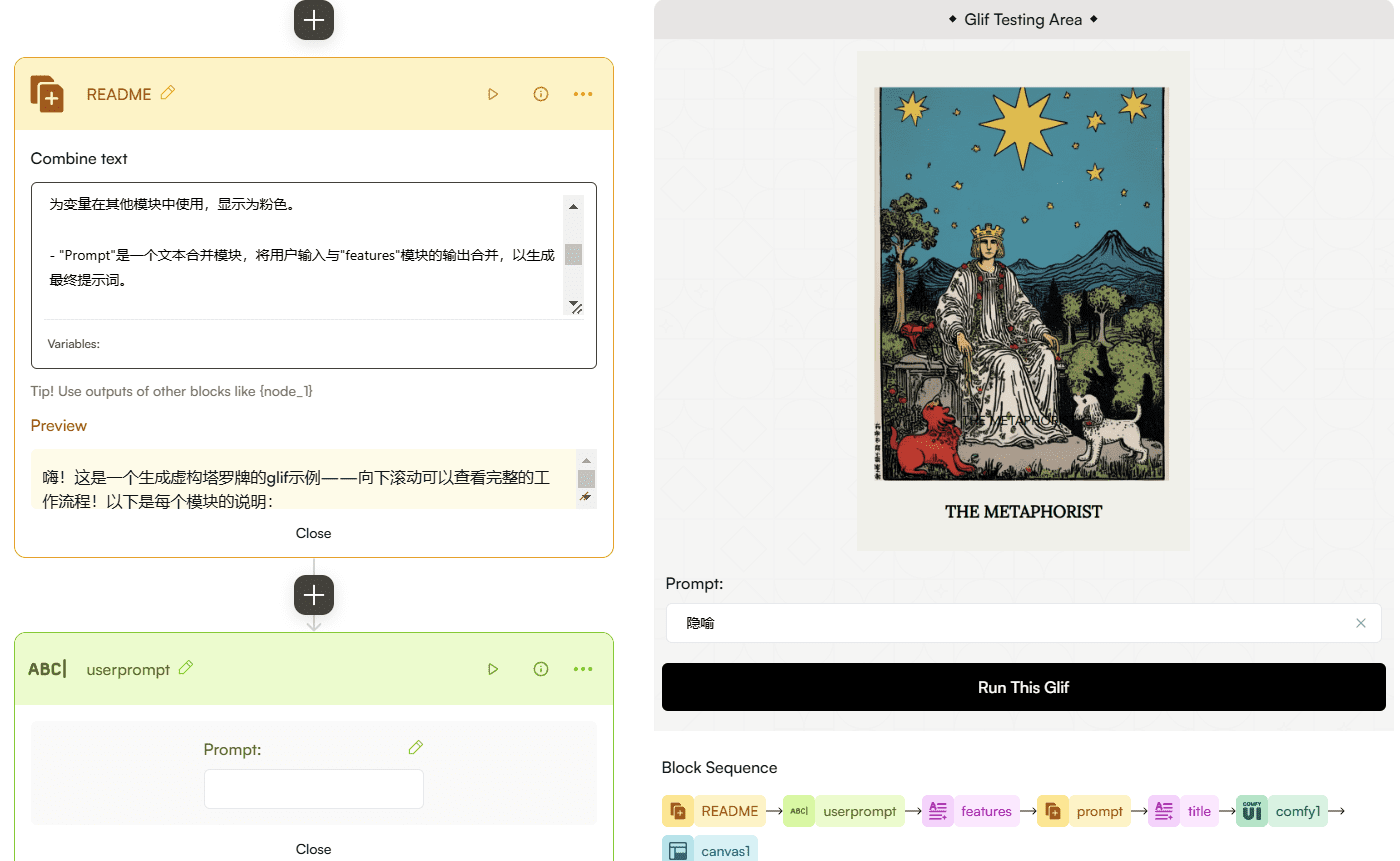 Glif:无代码编排AI工作流,输出模板化图像和HTML,免费不限量使用Flux1.1pro-1 Glif:无代码编排AI工作流,输出模板化图像和HTML,免费不限量使用Flux1.1pro