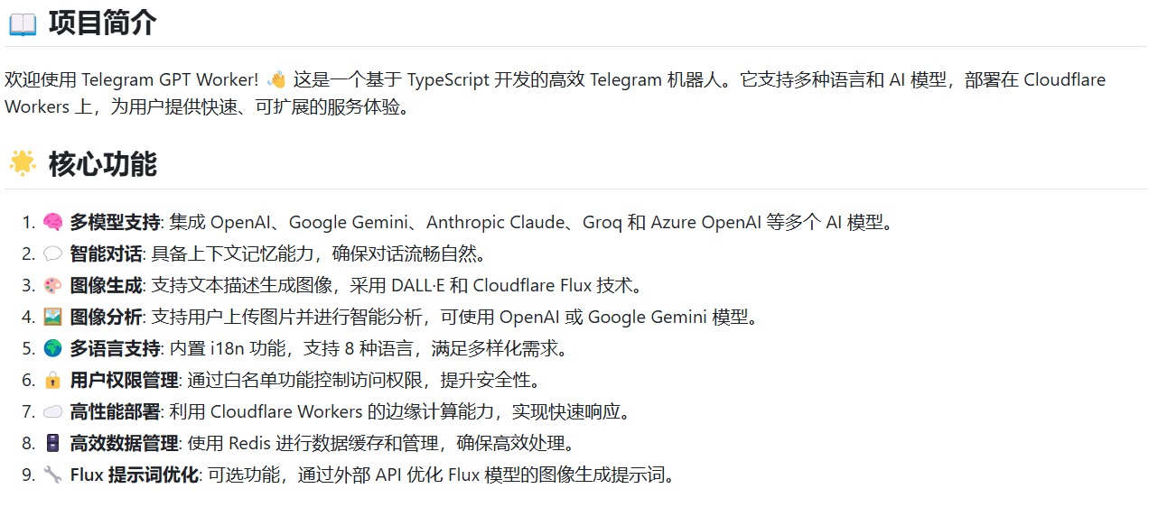 GPT-Telegram-Worker:多模型AI Telegram机器人-1 Telegram GPT Worker:部署在Cloudflare Workers上的多模型AI Telegram机器人