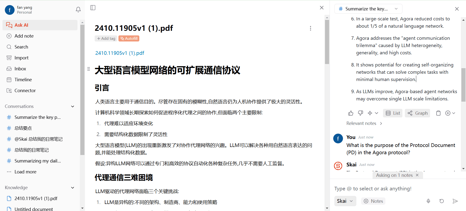 Saner.AI:个人AI笔记和搜索引擎-1 Saner.AI:快速记录并搜索、整理笔记