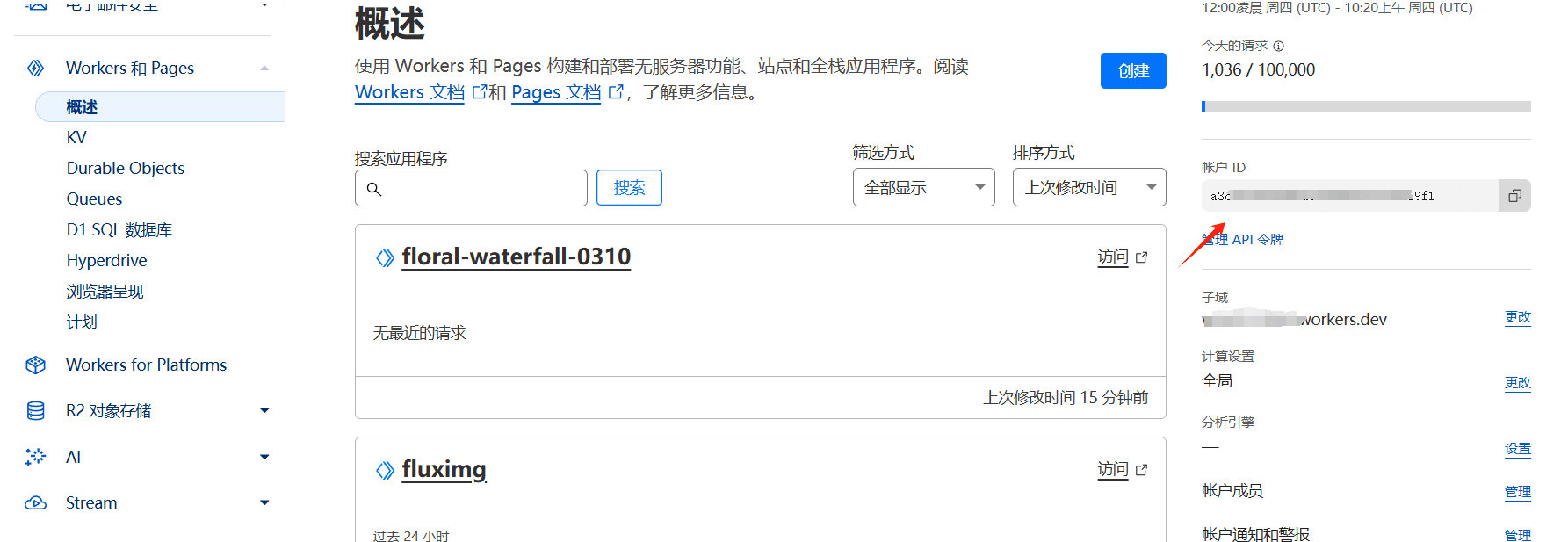 三个云端部署Flux.1 AI绘图模型的开源项目,每日免费生成10000张图片-1 多个云端部署Flux.1 AI绘图模型的开源项目,每日免费生成10000张图片