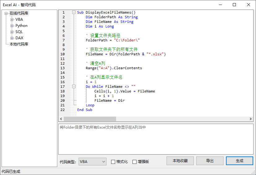Excel AI:智能函数实现数据提取、批量转换、公式生成、数据分析-57 Excel AI:AI智能函数插件,实现数据提取、批量转换、公式生成、数据分析