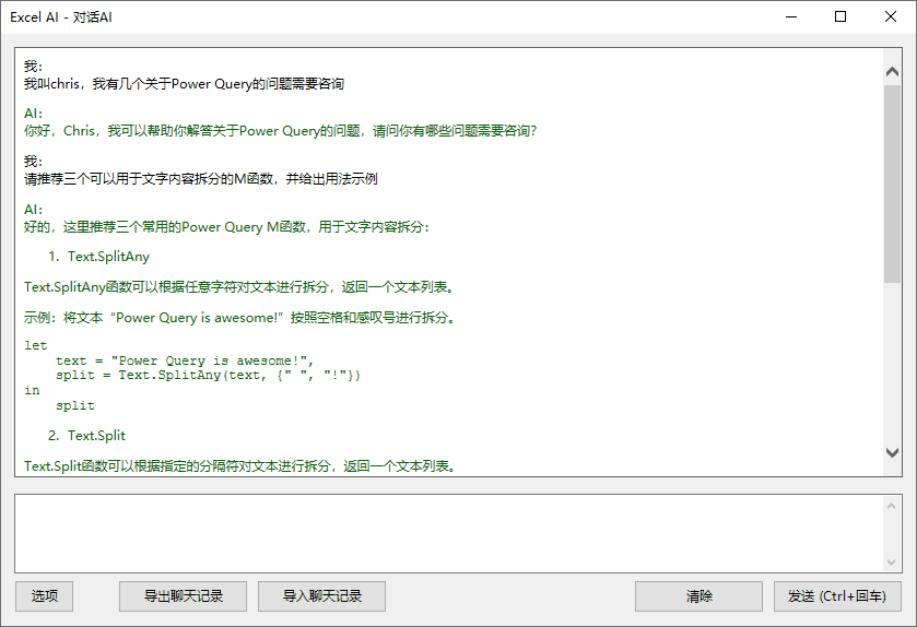 Excel AI:智能函数实现数据提取、批量转换、公式生成、数据分析-96 Excel AI:AI智能函数插件,实现数据提取、批量转换、公式生成、数据分析