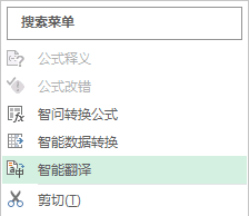 Excel AI:智能函数实现数据提取、批量转换、公式生成、数据分析-92 Excel AI:AI智能函数插件,实现数据提取、批量转换、公式生成、数据分析