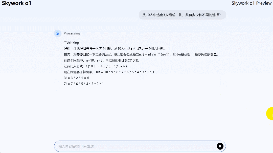 -20 国产大模型首发中文逻辑推理,「天工大模型4.0」o1版来了