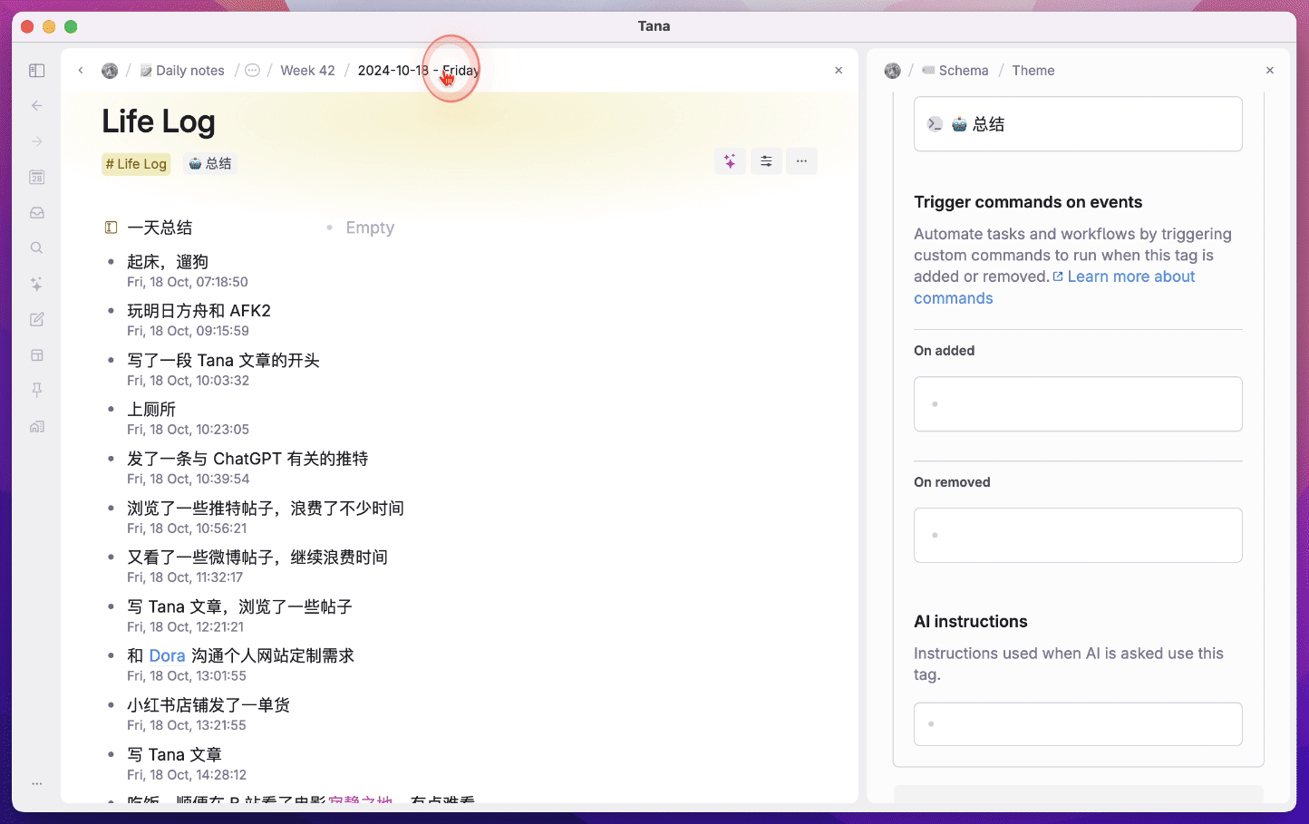 -107 tana 笔记软件:万字体验报告,用AI和标签节点构建第二大脑