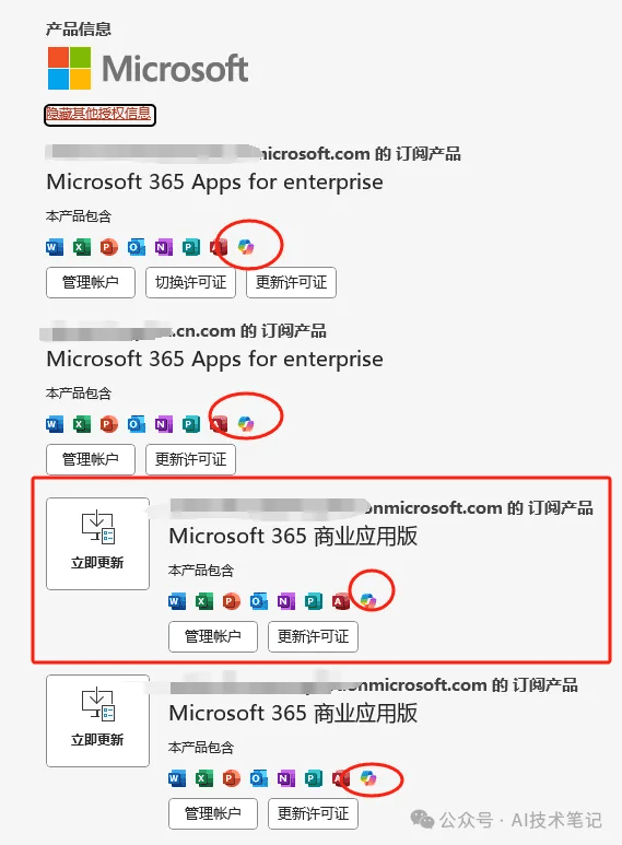 想要共用Copilot账号又不想共享文件和资料怎么办:一招帮你搞定-1 想要共用Copilot账号又不想共享文件和资料怎么办:一招帮你搞定
