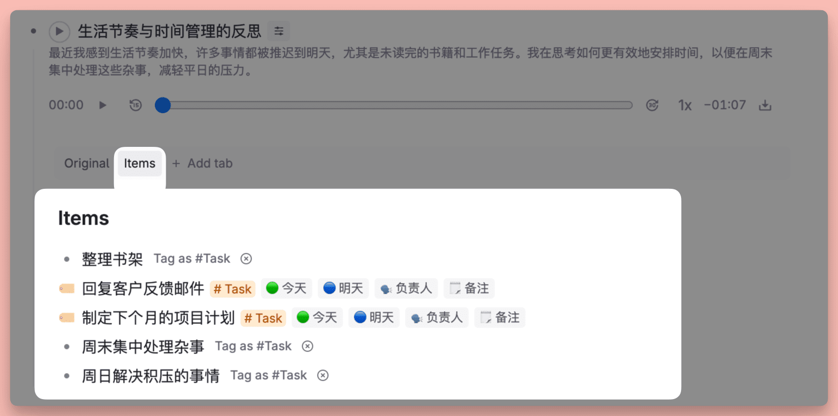 -77 tana 笔记软件:万字体验报告,用AI和标签节点构建第二大脑