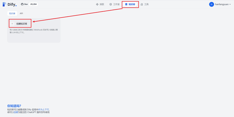 手摸手教你把 Dify 接入微信生态-1 Dify 依赖ChatGPT-on-WeChat接入微信生态
