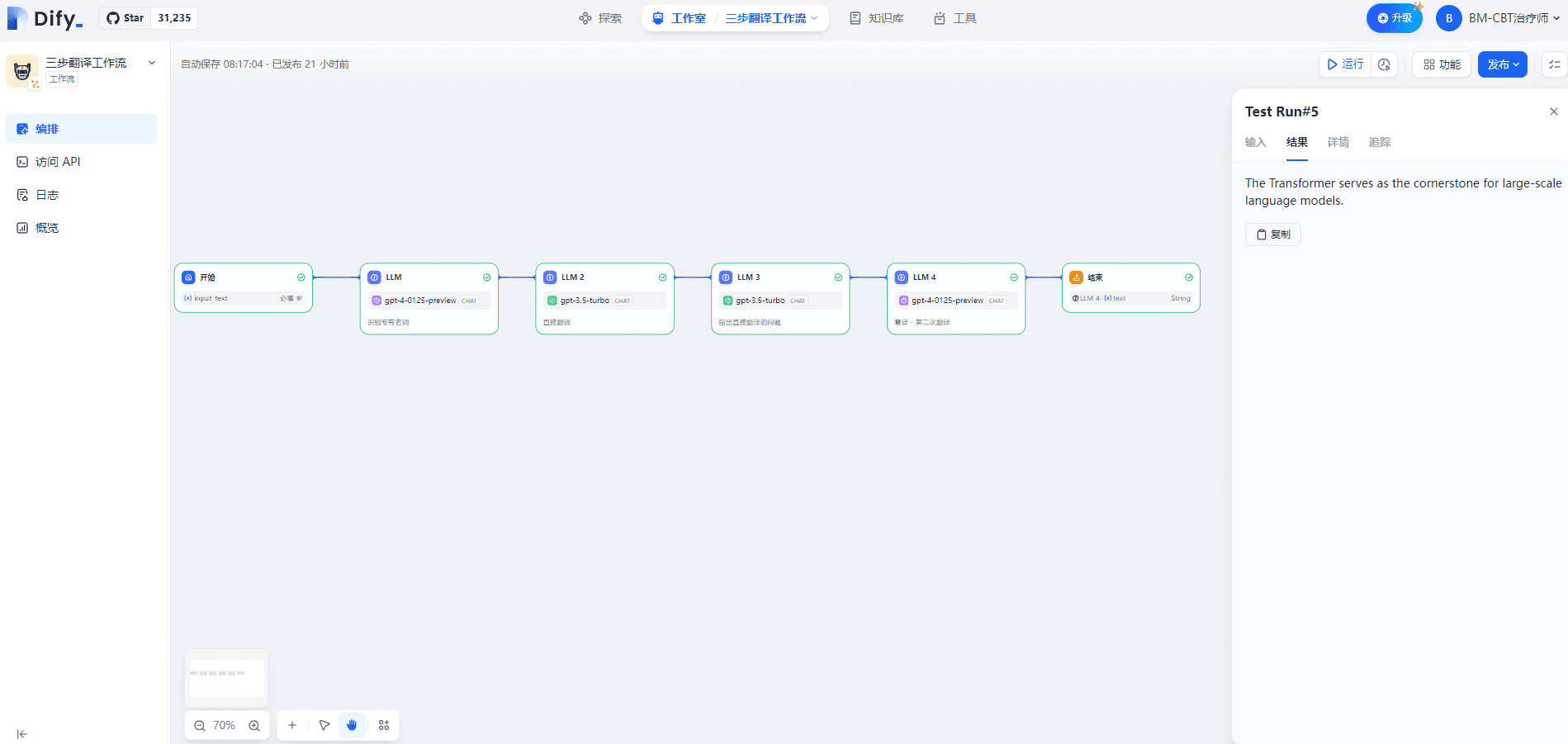 -16 Dify v0.6.9将自定义工作流作为工具