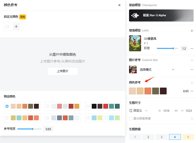 星流:Star-3 Alpha图像生成模型,新一代AI创作工具-1 星流:Star-3 Alpha图像生成模型,LiblibAI发布的新一代AI图像创作平台
