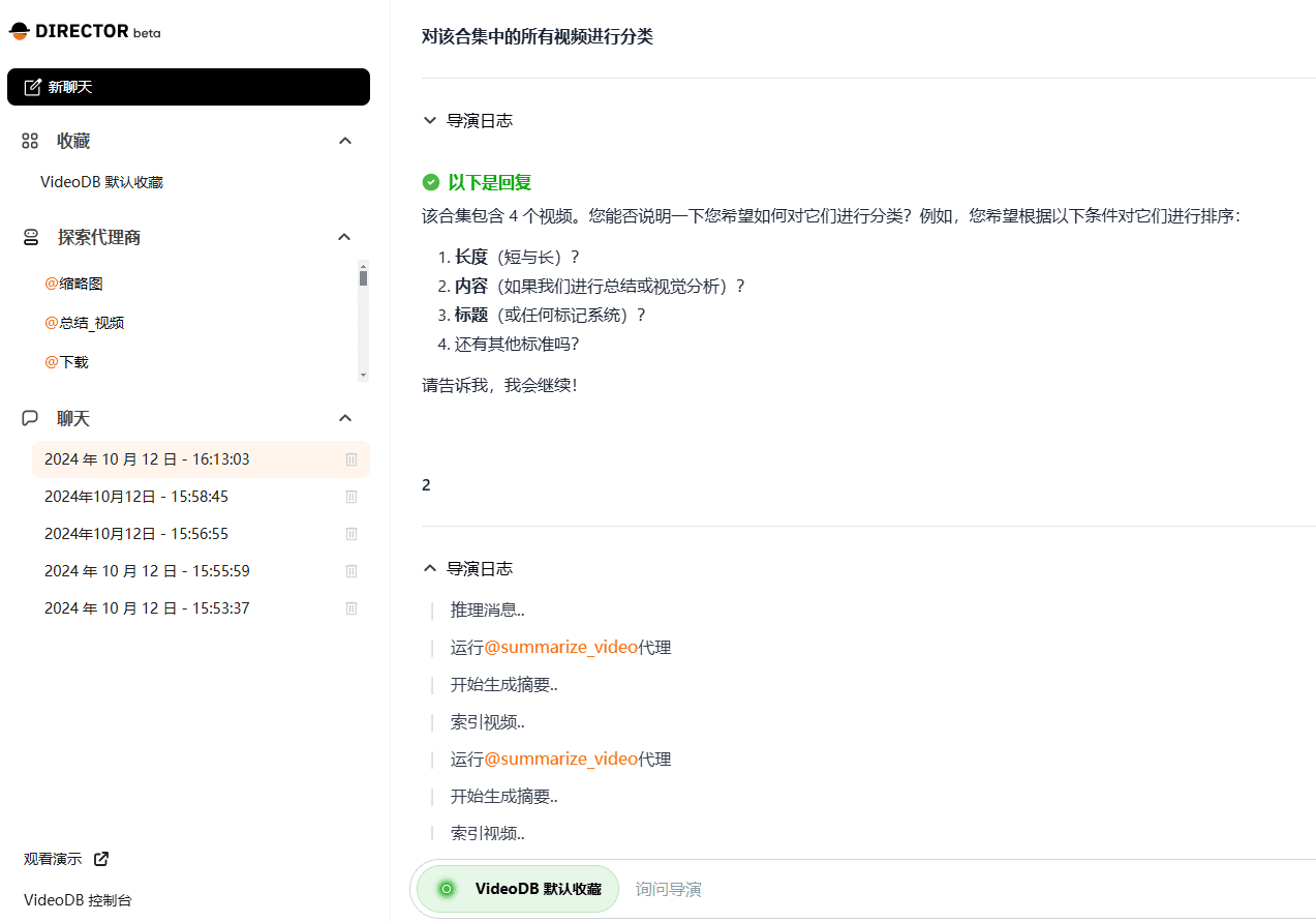 Director:智能视频代理框架,简化视频搜索、编辑和生成工作流-1 Director:智能视频代理框架,用自然语言描述执行视频搜索、编辑和生成工作流