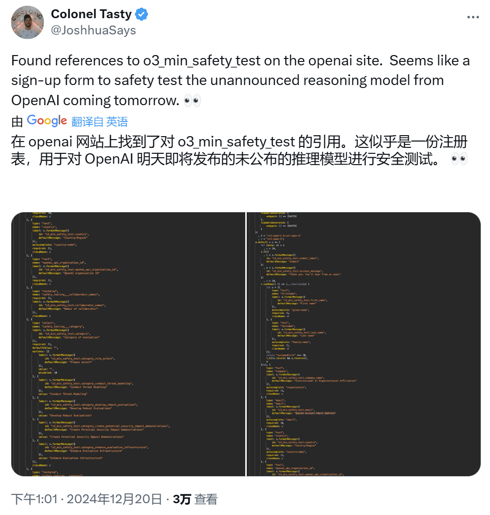 OpenAI正式发布o3,成为首个突破 ARC-AGI 基准的 AI 模型-1 OpenAI正式发布o3和o3-mini,成为首个突破 ARC-AGI 基准测试的 AI 模型