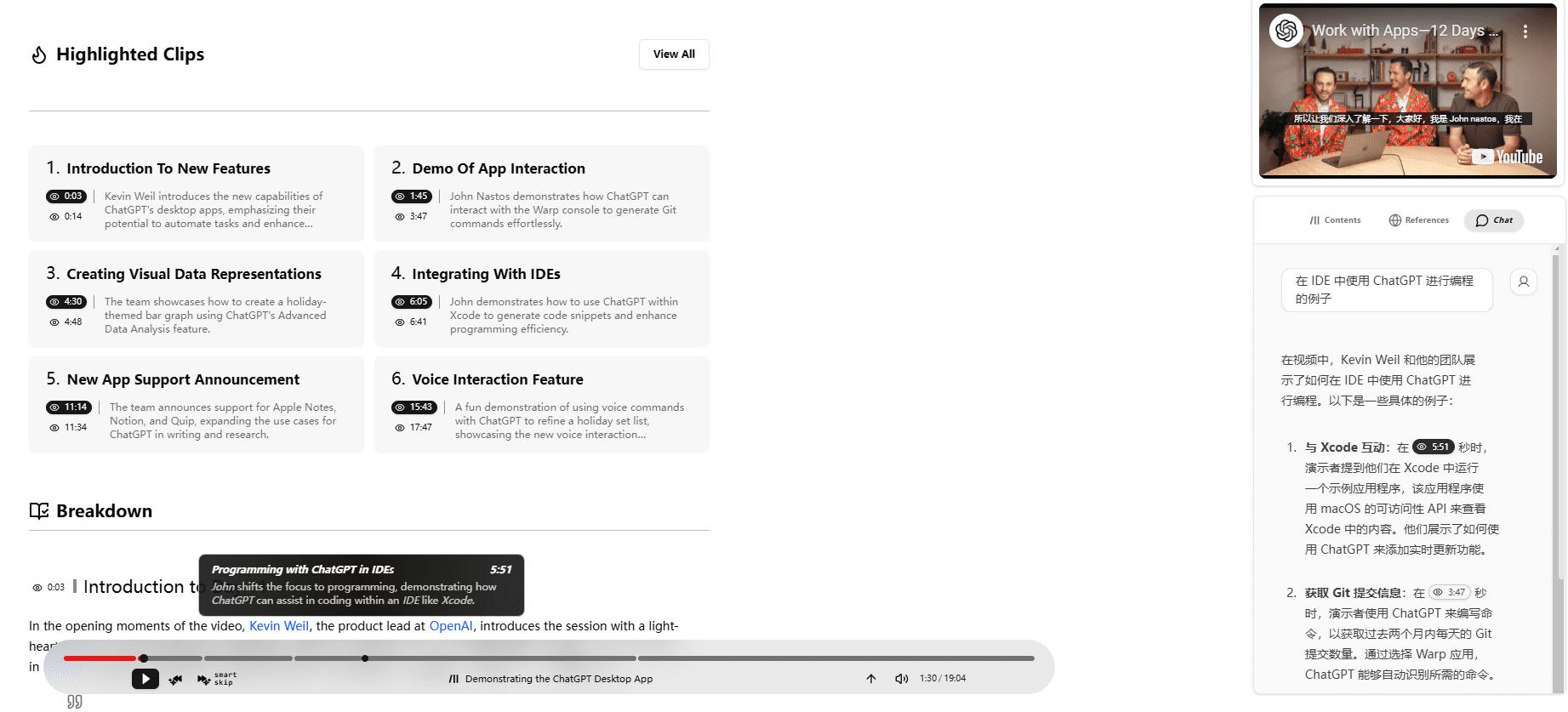 VStamp:YouTube视频学习工具, 自动生成Youtube视频章节与视频内容对话-1 VStamp:YouTube视频学习工具,自动生成Youtube视频章节与视频内容对话