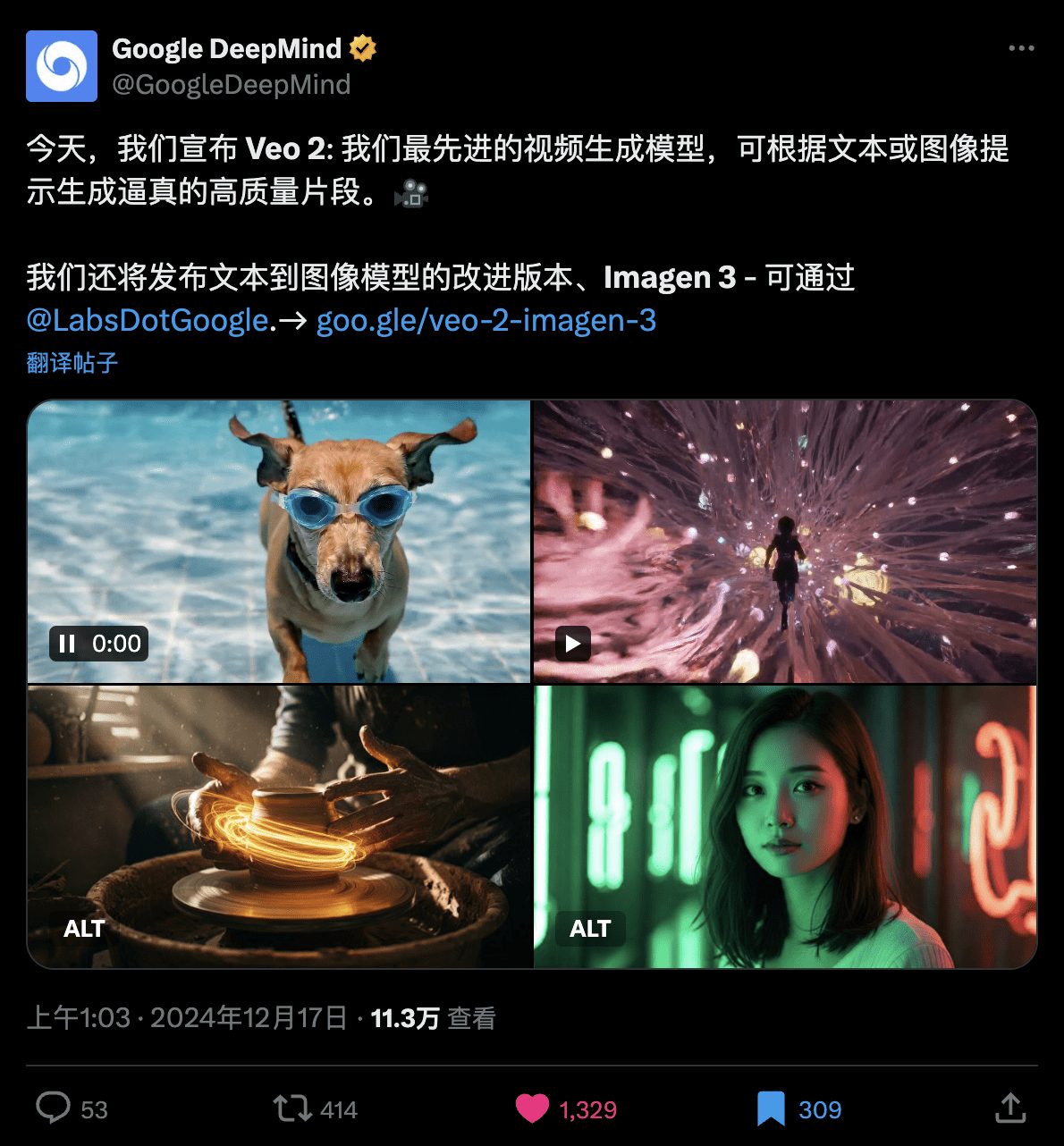 Google全新发布AI视频Veo2、AI绘图Imagen3-1 Google全新发布AI视频Veo2、AI绘图Imagen3