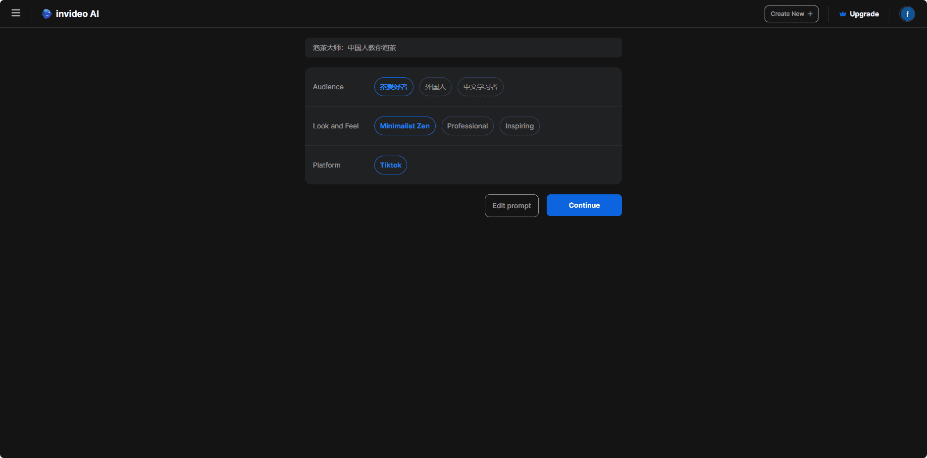 -5 Invideo AI:AI生成长视频工具|专业视频制作编辑平台